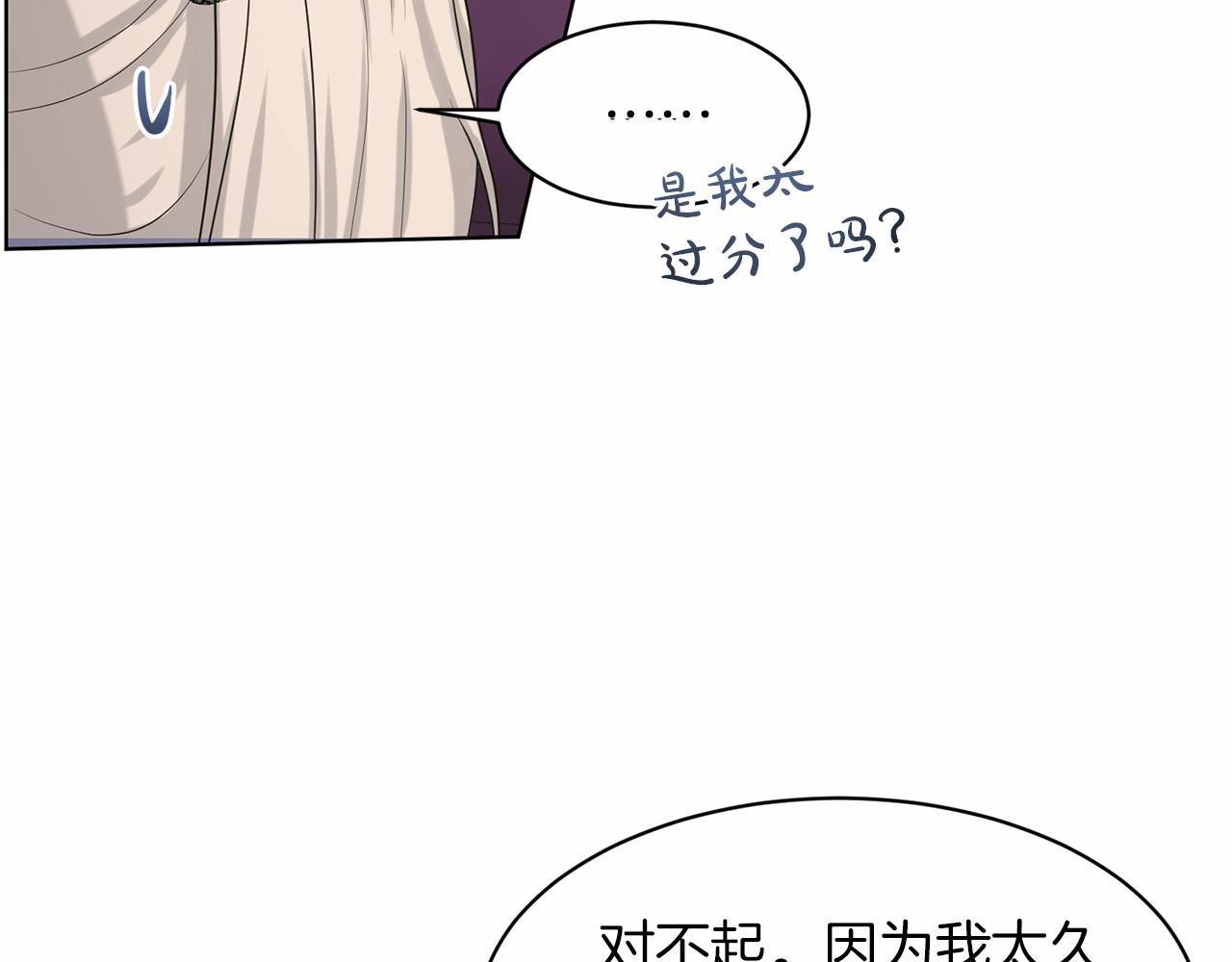 《删除黑历史的方法》第31话 礼物 第19页