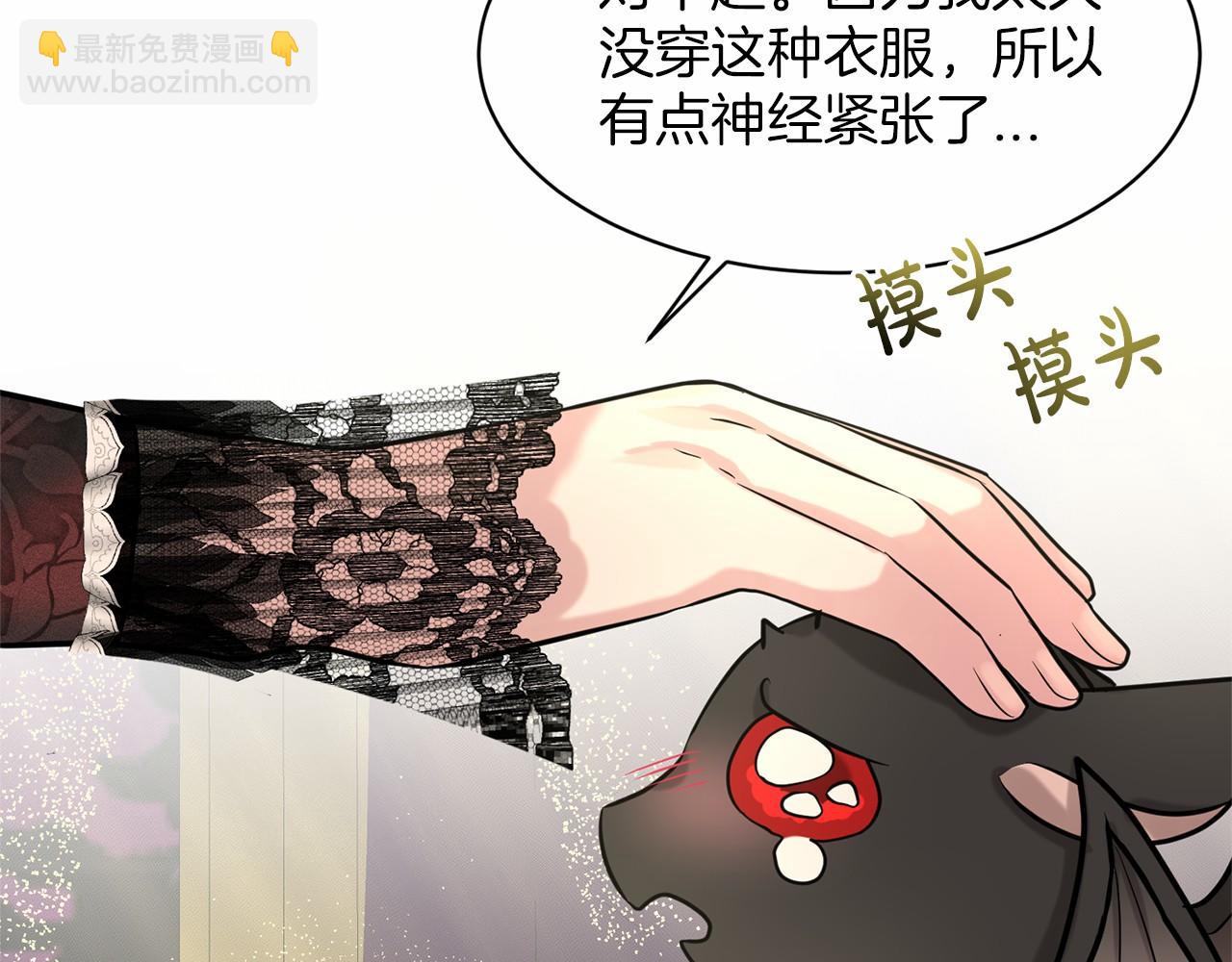 《删除黑历史的方法》第31话 礼物 第20页