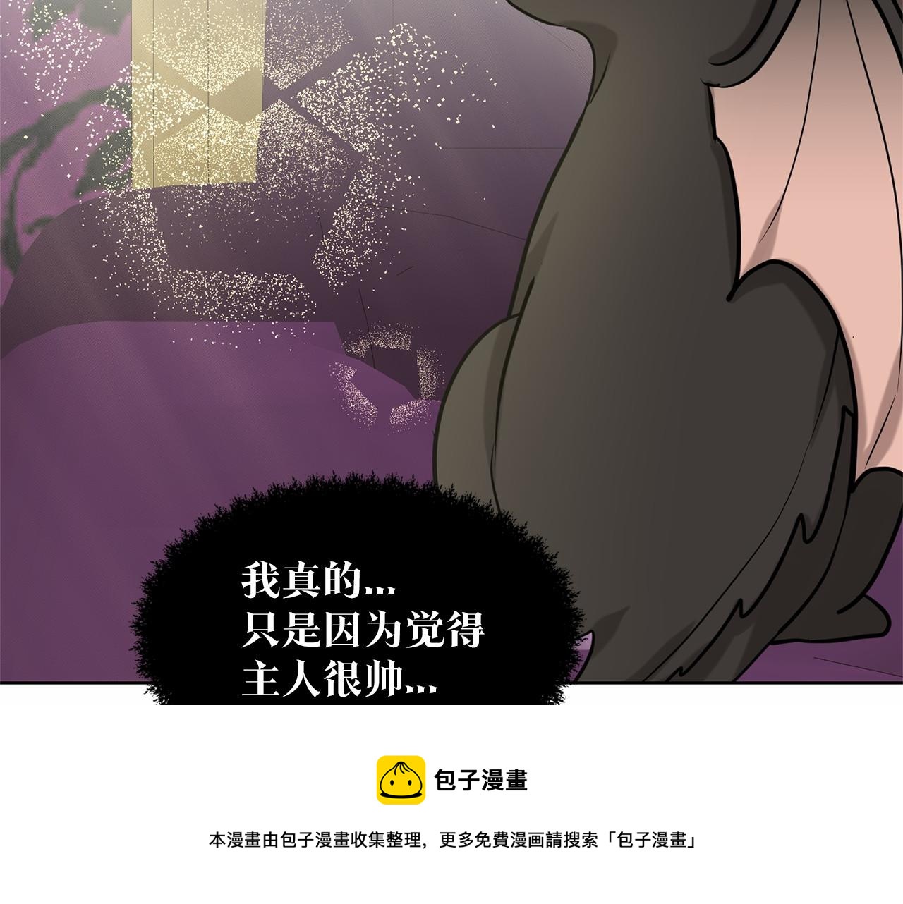 《删除黑历史的方法》第31话 礼物 第21页