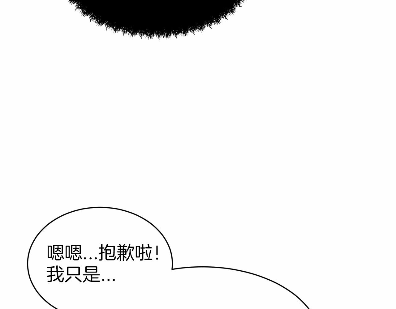 《删除黑历史的方法》第31话 礼物 第22页