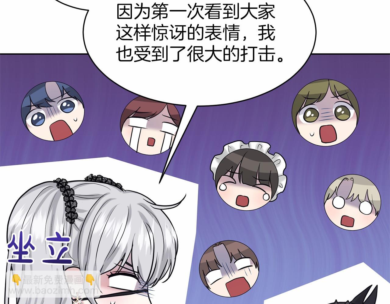 《删除黑历史的方法》第31话 礼物 第23页