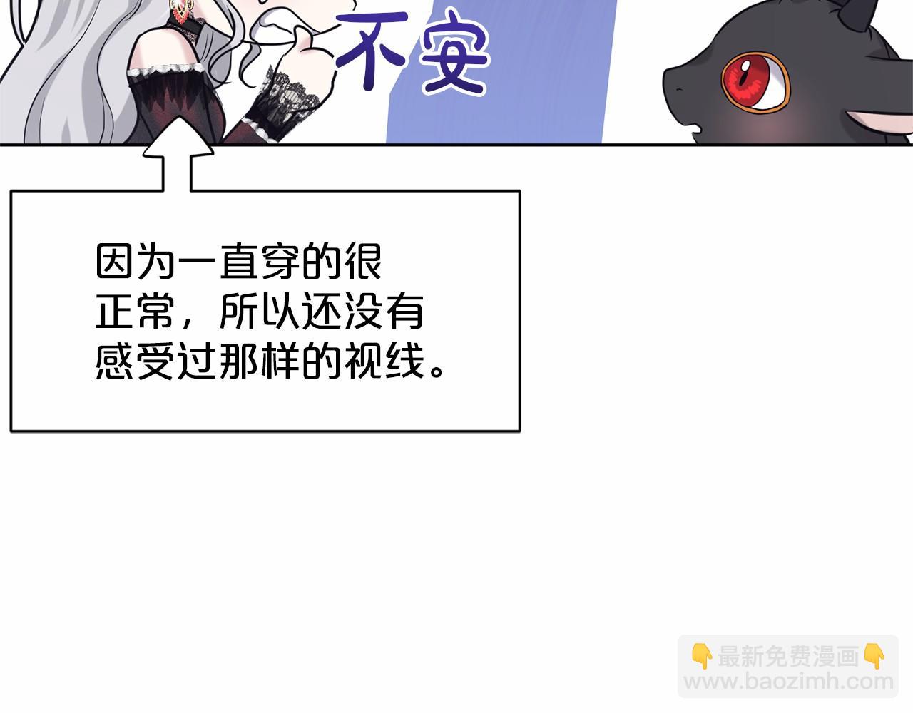 《删除黑历史的方法》第31话 礼物 第24页