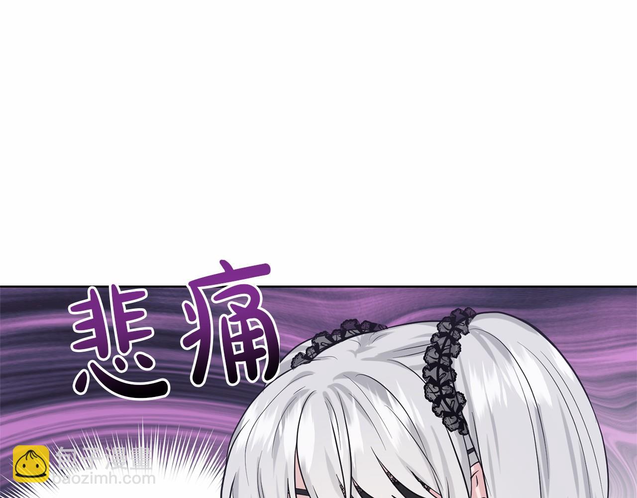 《删除黑历史的方法》第31话 礼物 第26页