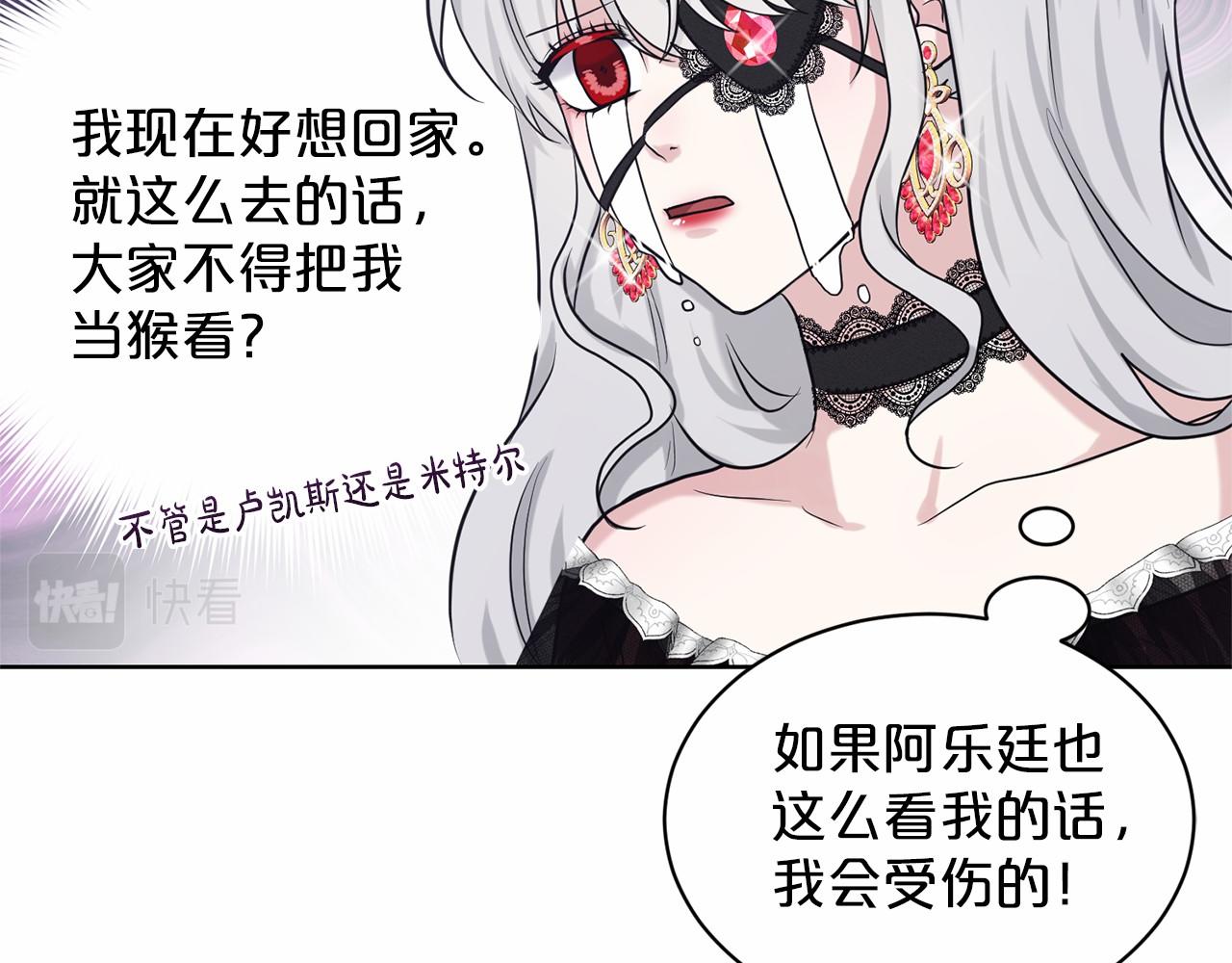 《删除黑历史的方法》第31话 礼物 第27页