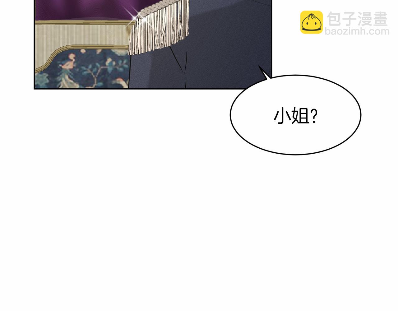《删除黑历史的方法》第31话 礼物 第37页