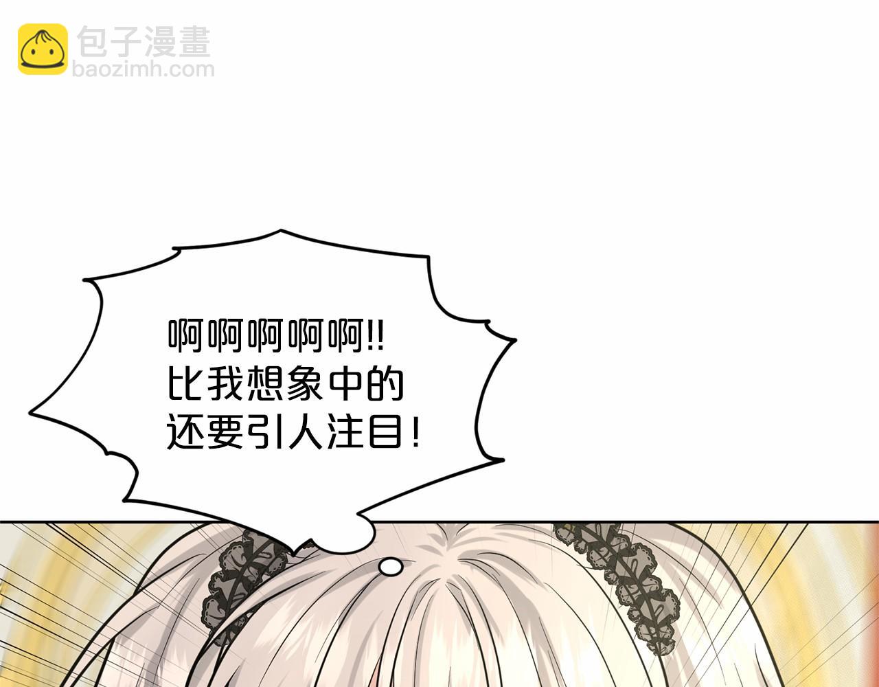 《删除黑历史的方法》第31话 礼物 第49页