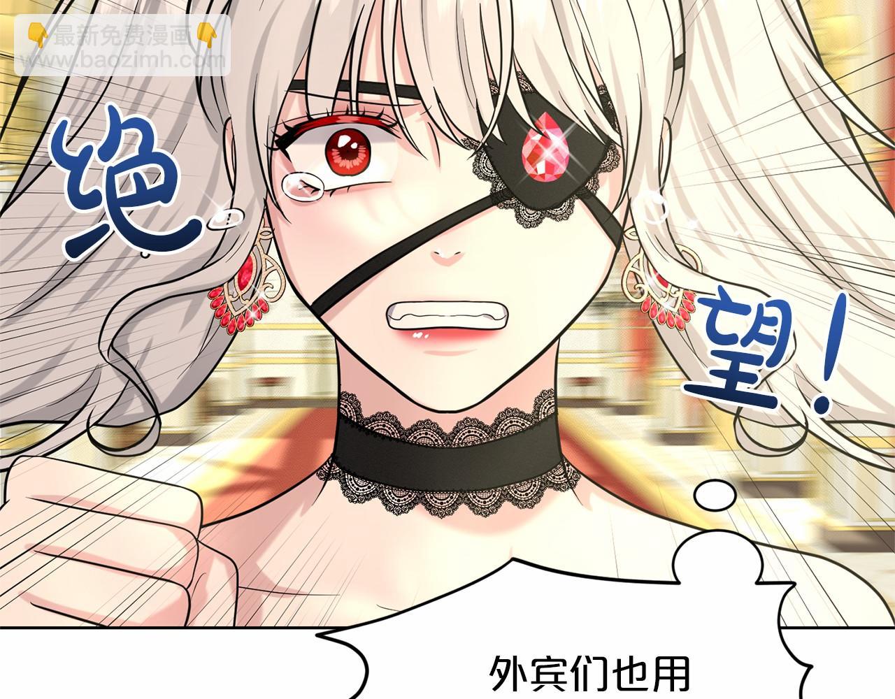 《删除黑历史的方法》第31话 礼物 第50页