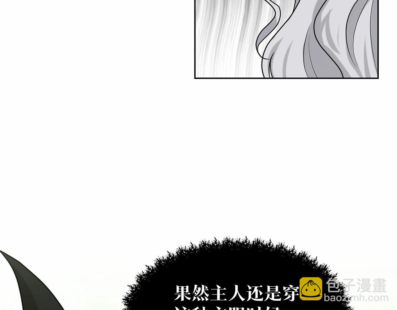 《删除黑历史的方法》第31话 礼物 第8页