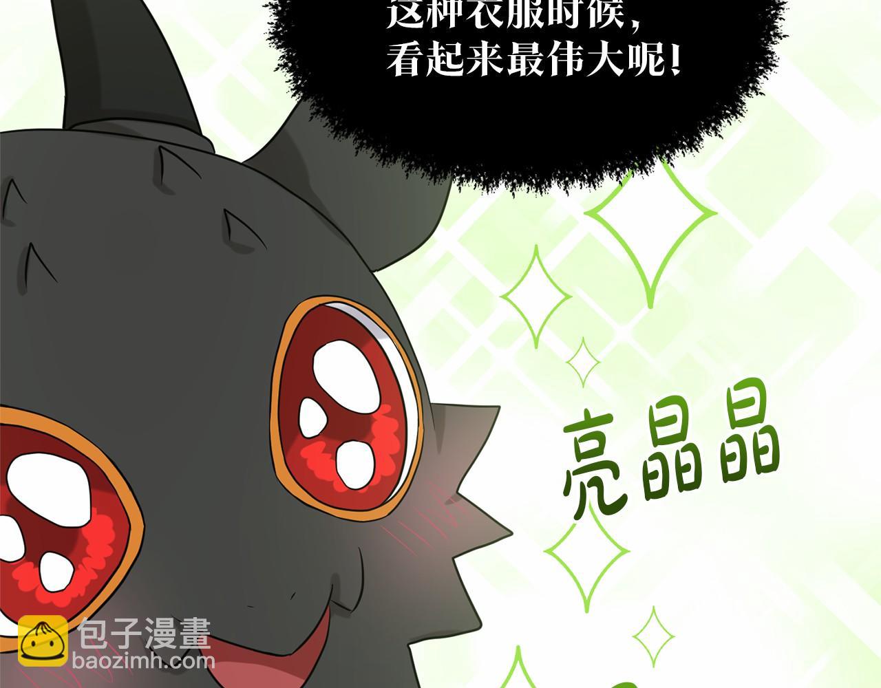 《删除黑历史的方法》第31话 礼物 第9页