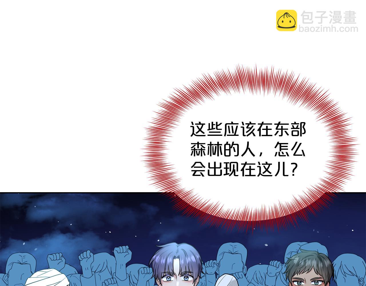 《删除黑历史的方法》第29话 黑玫瑰组织 第10页