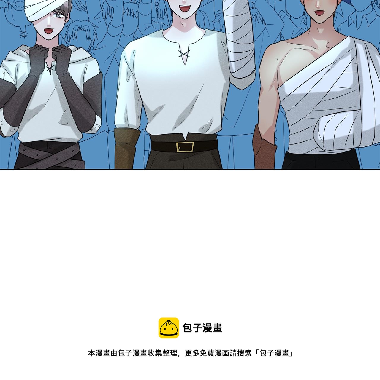 《删除黑历史的方法》第29话 黑玫瑰组织 第11页