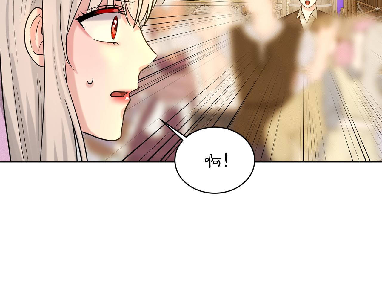《删除黑历史的方法》第29话 黑玫瑰组织 第13页