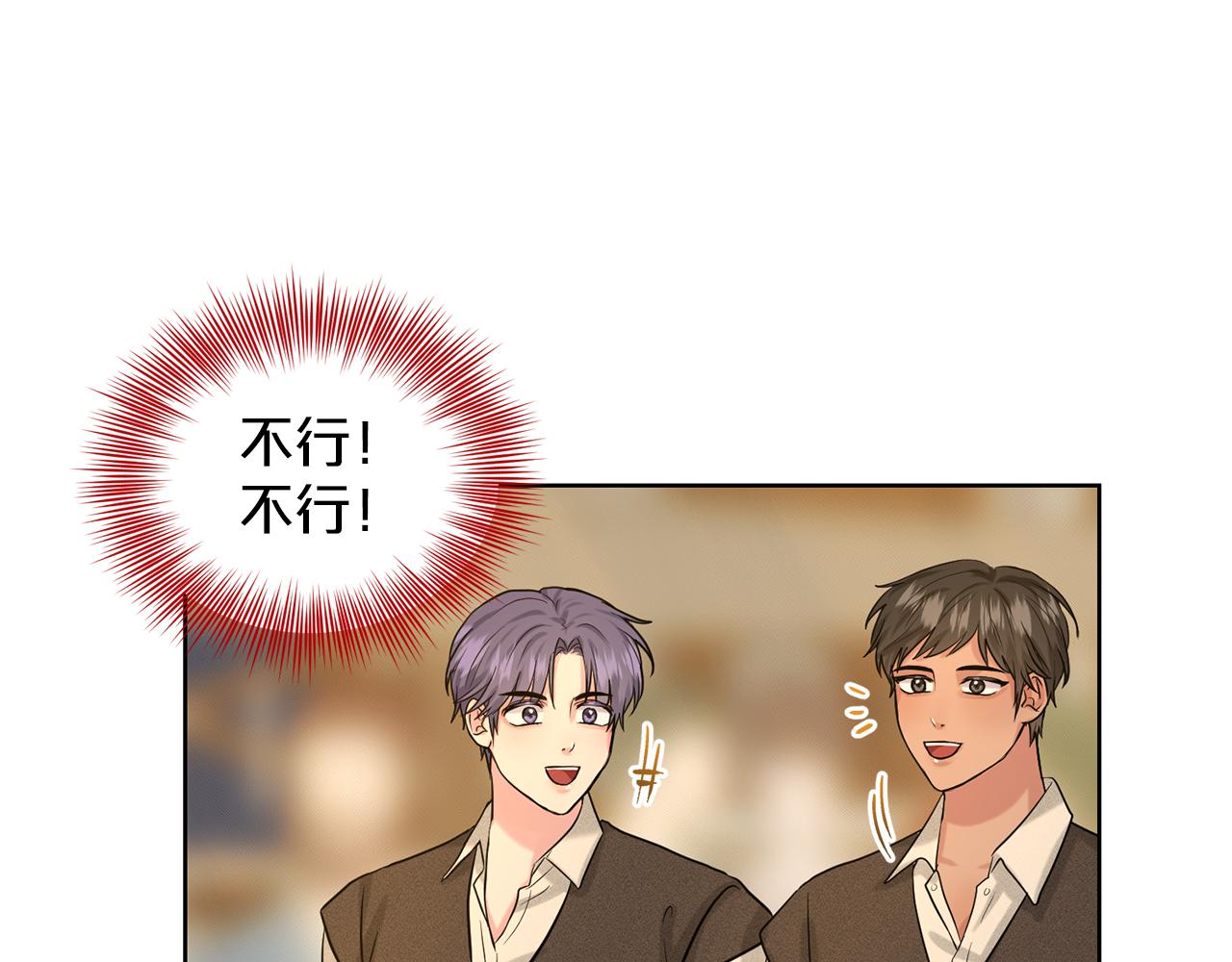 《删除黑历史的方法》第29话 黑玫瑰组织 第14页
