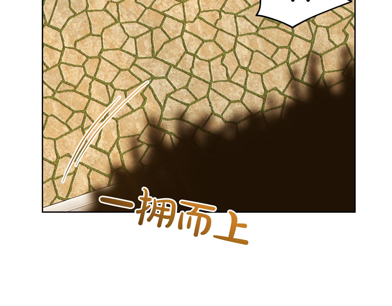 《删除黑历史的方法》第29话 黑玫瑰组织 第17页