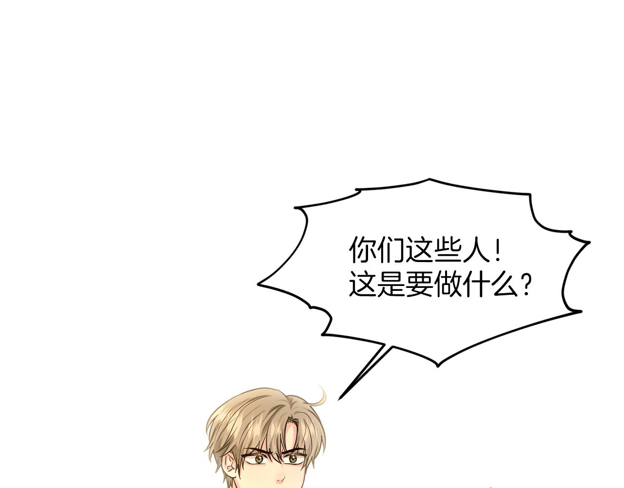 《删除黑历史的方法》第29话 黑玫瑰组织 第18页