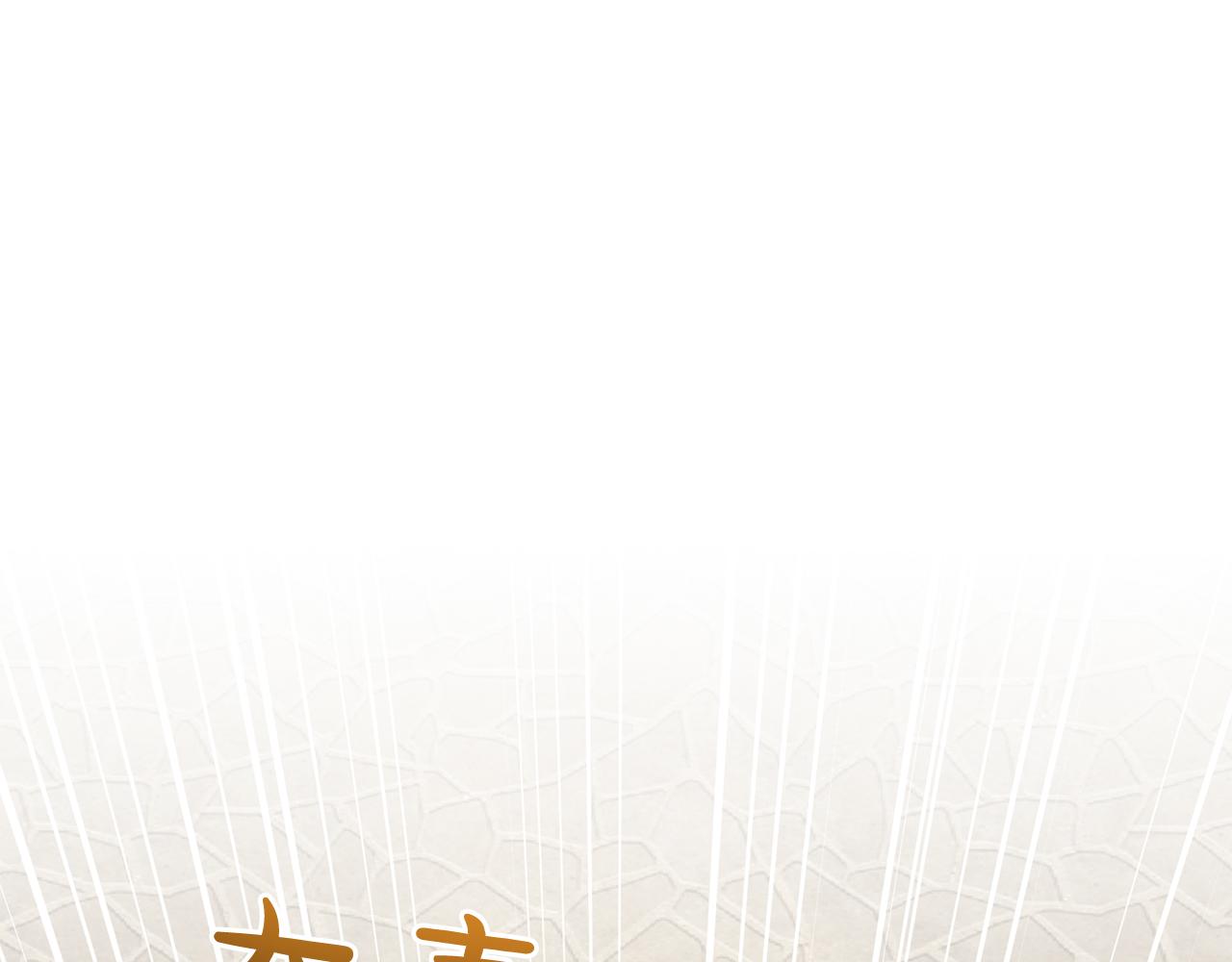 《删除黑历史的方法》第29话 黑玫瑰组织 第20页