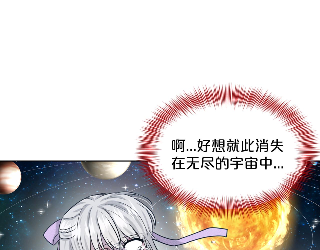 《删除黑历史的方法》第29话 黑玫瑰组织 第24页