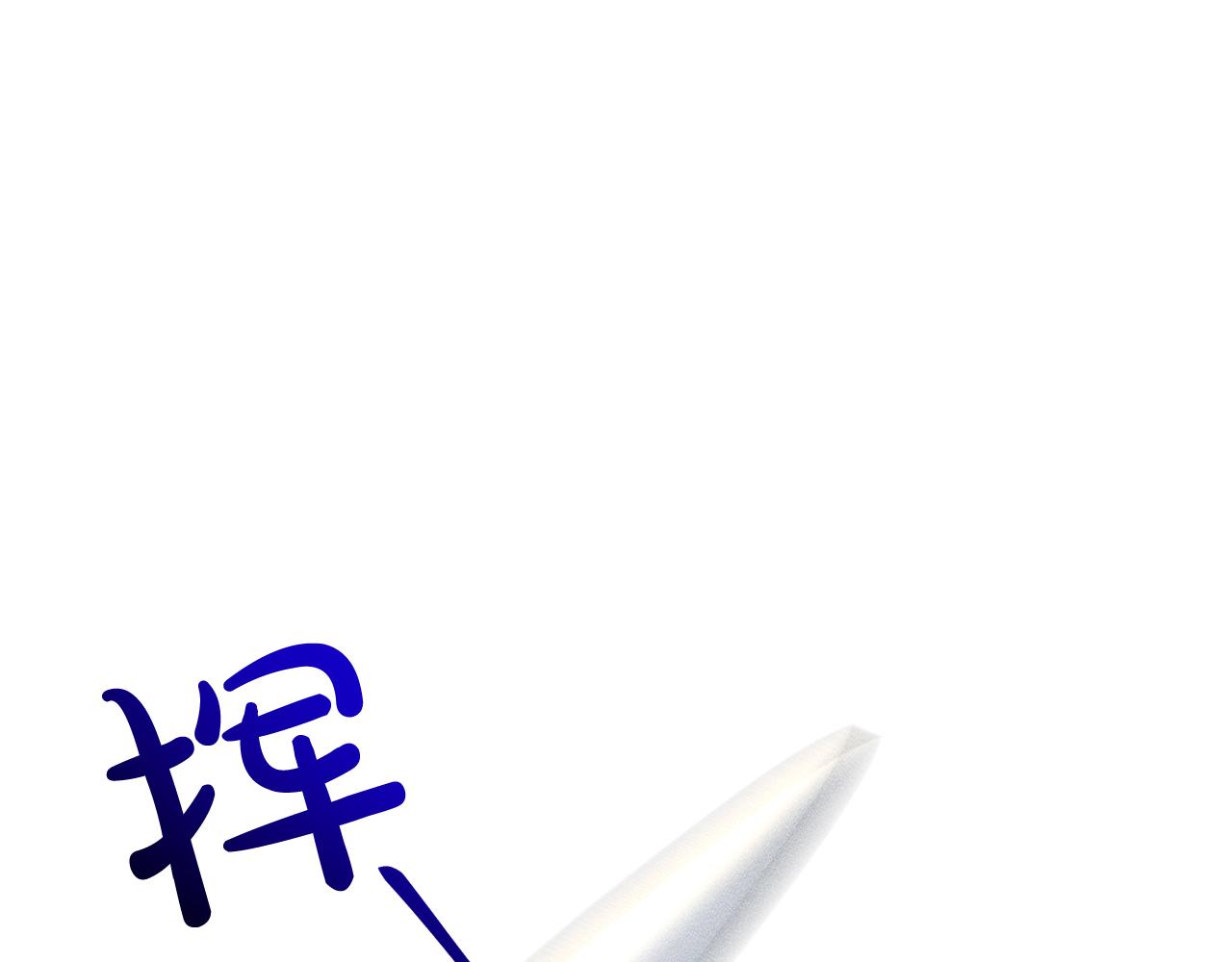 《删除黑历史的方法》第29话 黑玫瑰组织 第33页