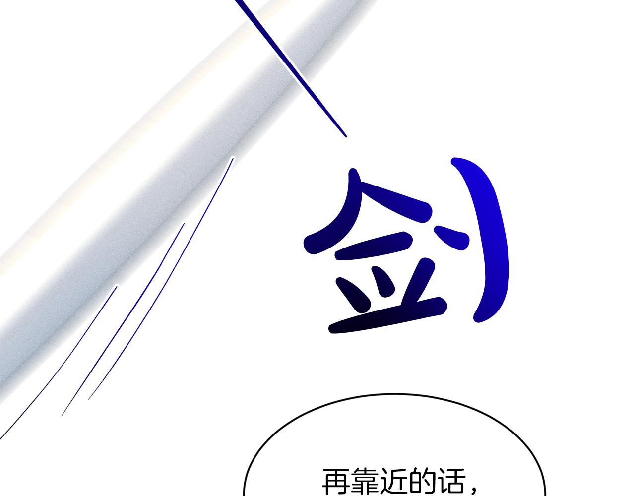 《删除黑历史的方法》第29话 黑玫瑰组织 第34页
