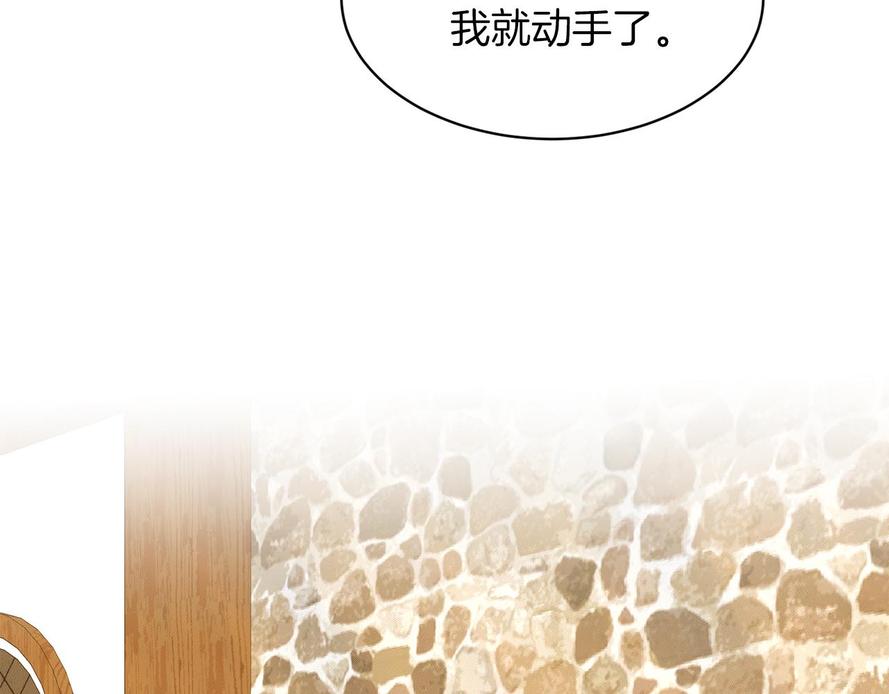 《删除黑历史的方法》第29话 黑玫瑰组织 第35页