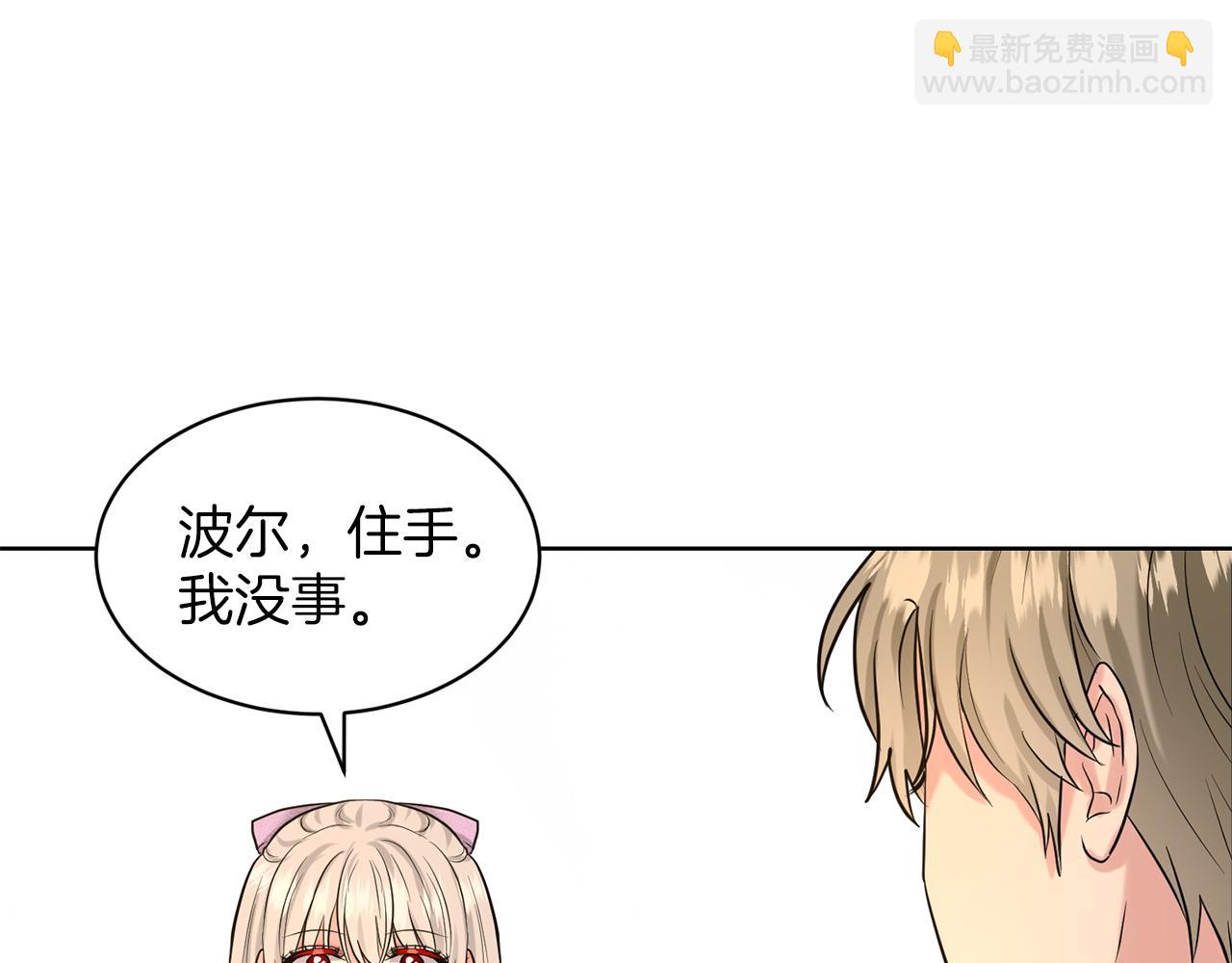 《删除黑历史的方法》第29话 黑玫瑰组织 第38页