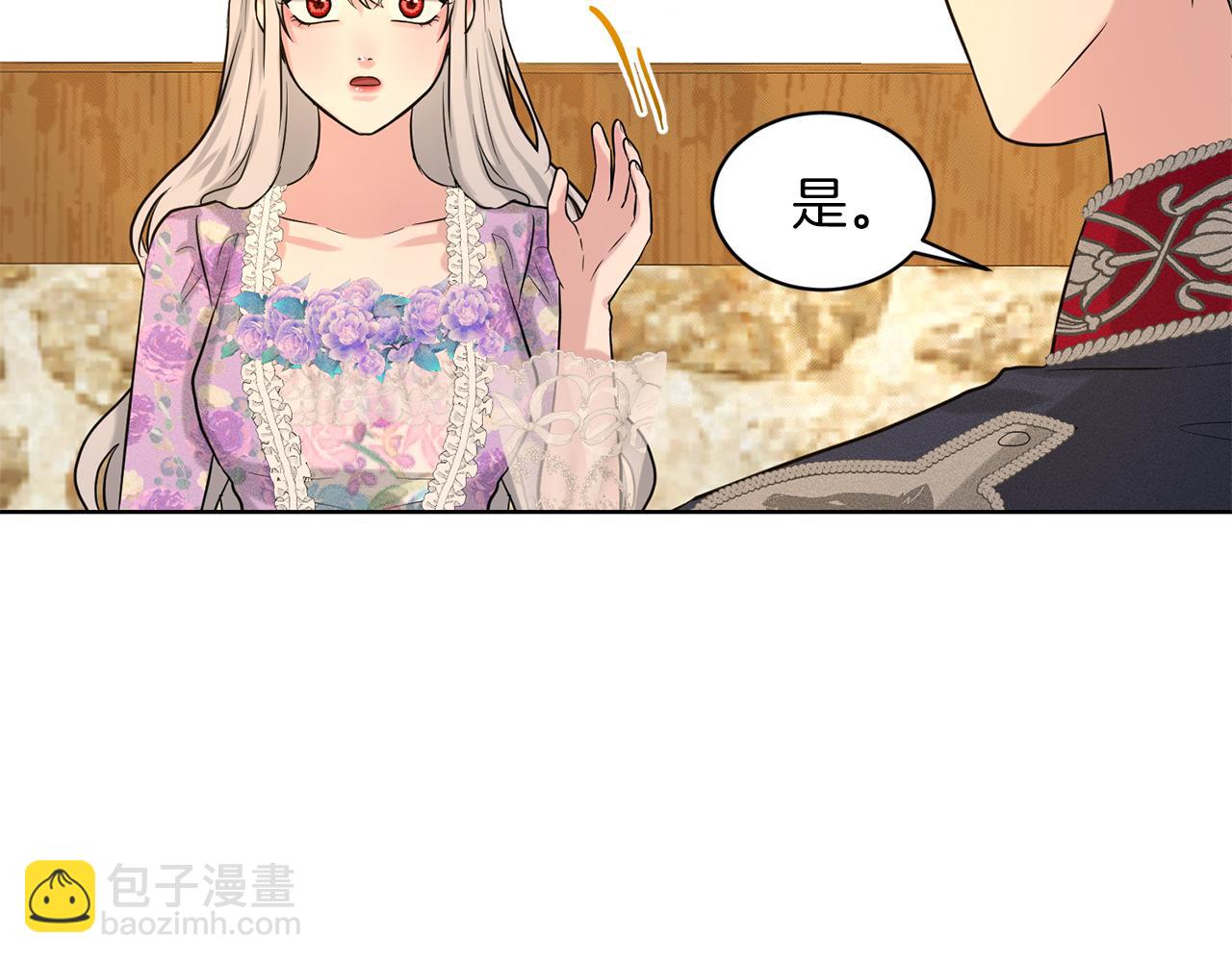 《删除黑历史的方法》第29话 黑玫瑰组织 第39页