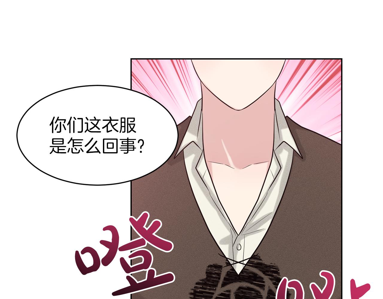 《删除黑历史的方法》第29话 黑玫瑰组织 第40页
