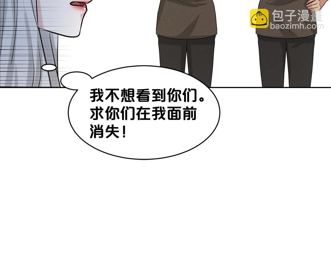 《删除黑历史的方法》第29话 黑玫瑰组织 第45页