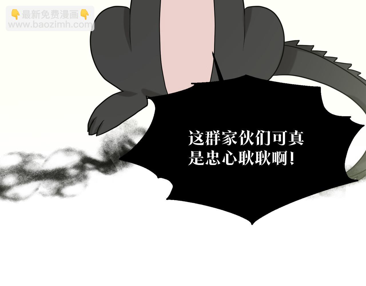 《删除黑历史的方法》第29话 黑玫瑰组织 第49页