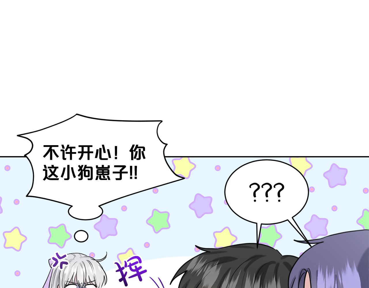 《删除黑历史的方法》第29话 黑玫瑰组织 第50页