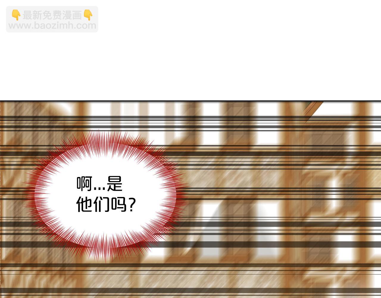 《删除黑历史的方法》第29话 黑玫瑰组织 第5页
