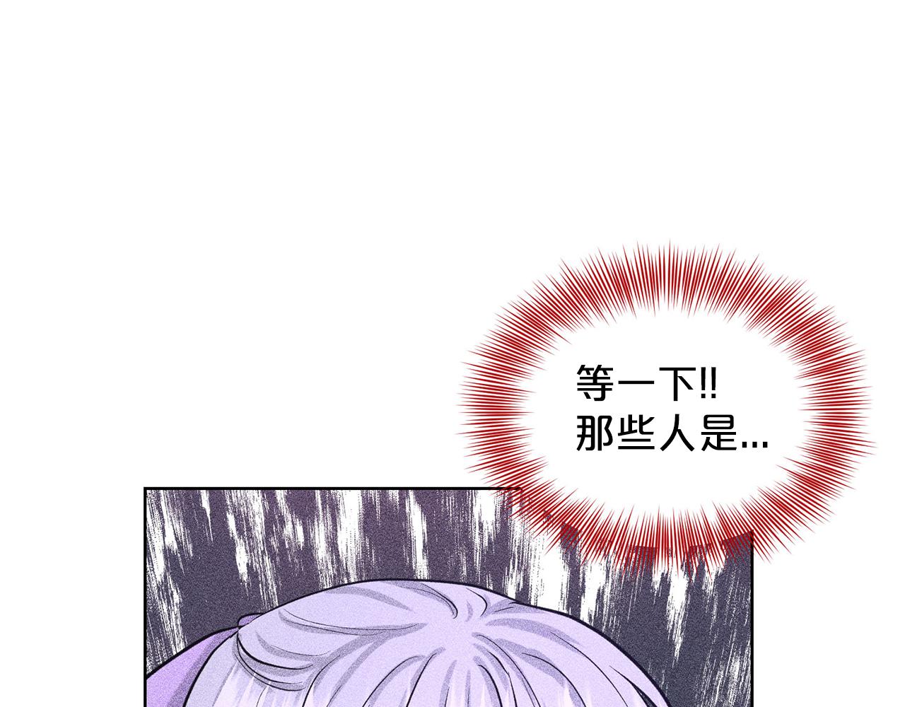 《删除黑历史的方法》第29话 黑玫瑰组织 第7页