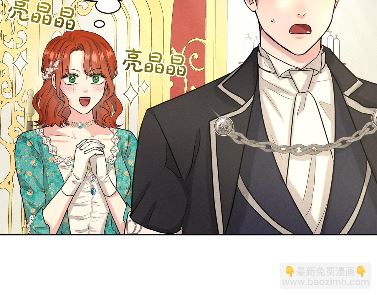 《删除黑历史的方法》第30话 有心上人了 第14页