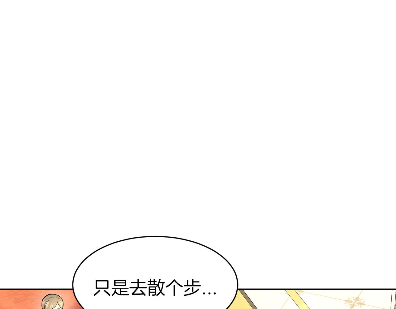 《删除黑历史的方法》第30话 有心上人了 第15页