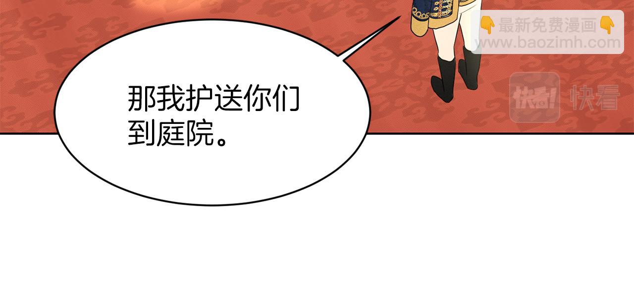 《删除黑历史的方法》第30话 有心上人了 第17页