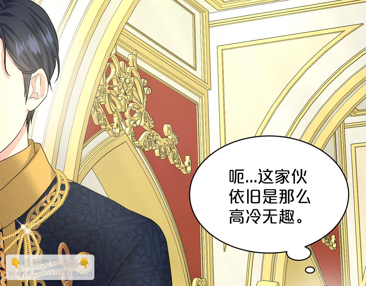《删除黑历史的方法》第30话 有心上人了 第19页