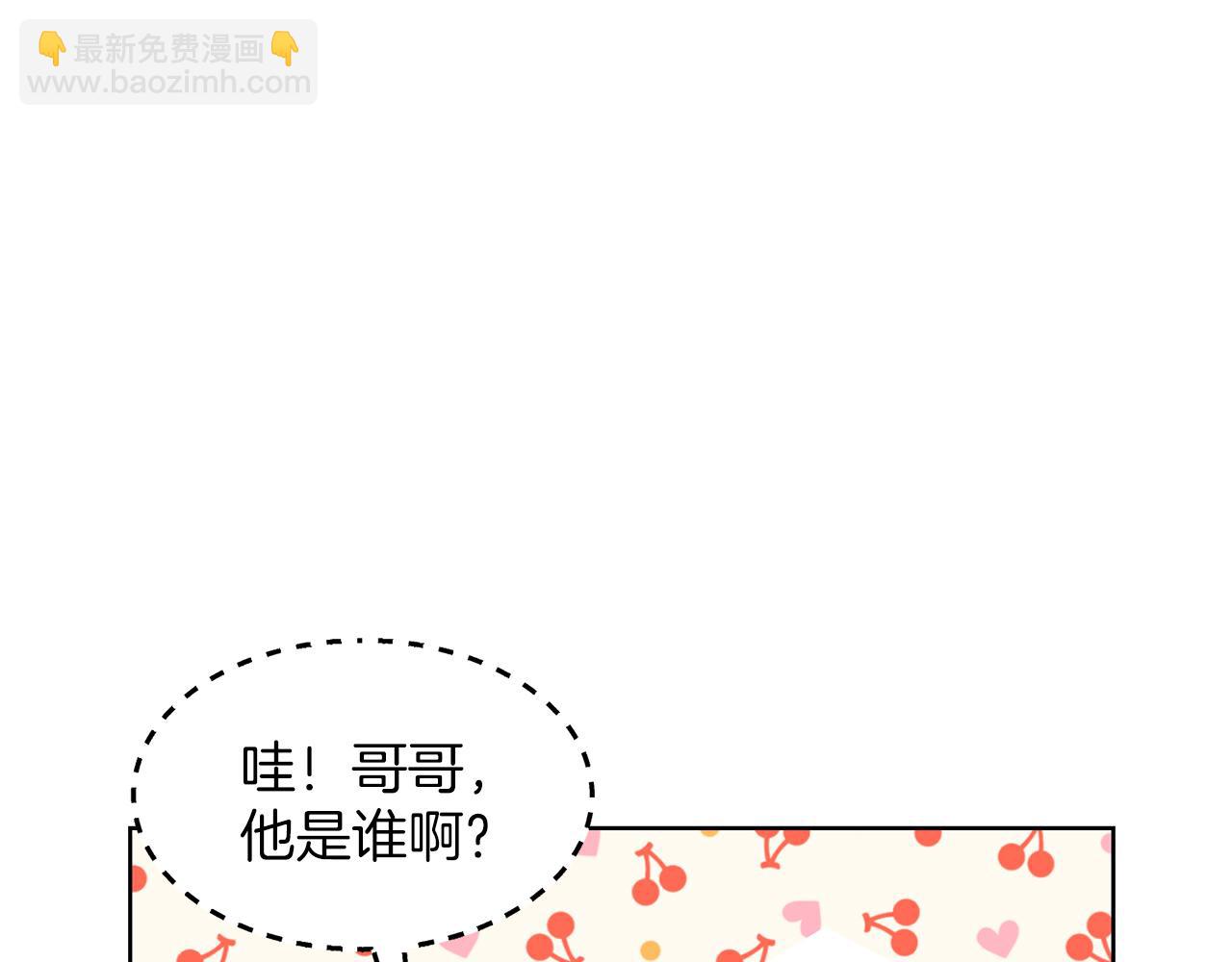 《删除黑历史的方法》第30话 有心上人了 第22页