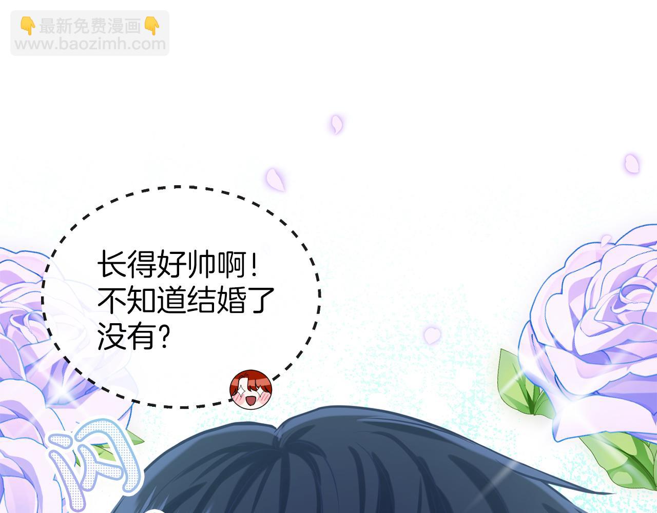 《删除黑历史的方法》第30话 有心上人了 第25页