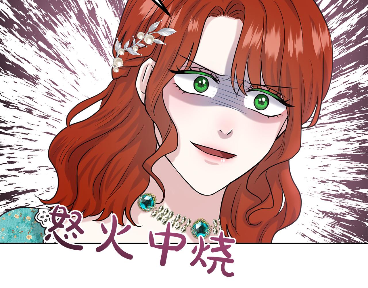 《删除黑历史的方法》第30话 有心上人了 第33页