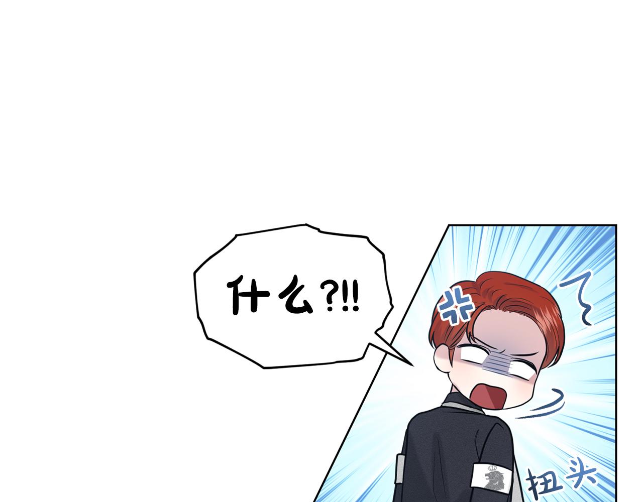 《删除黑历史的方法》第30话 有心上人了 第34页