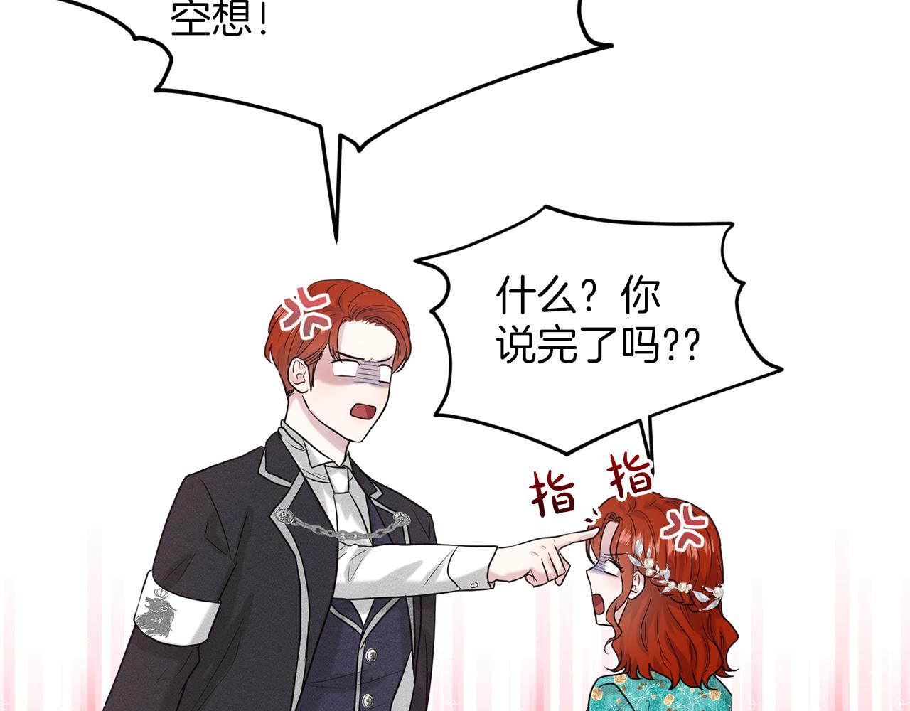 《删除黑历史的方法》第30话 有心上人了 第37页