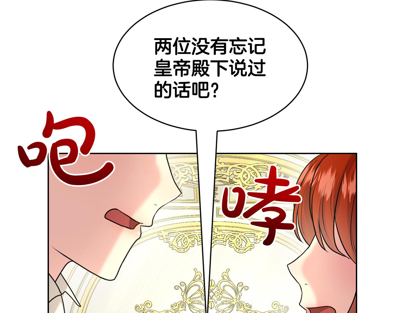 《删除黑历史的方法》第30话 有心上人了 第39页