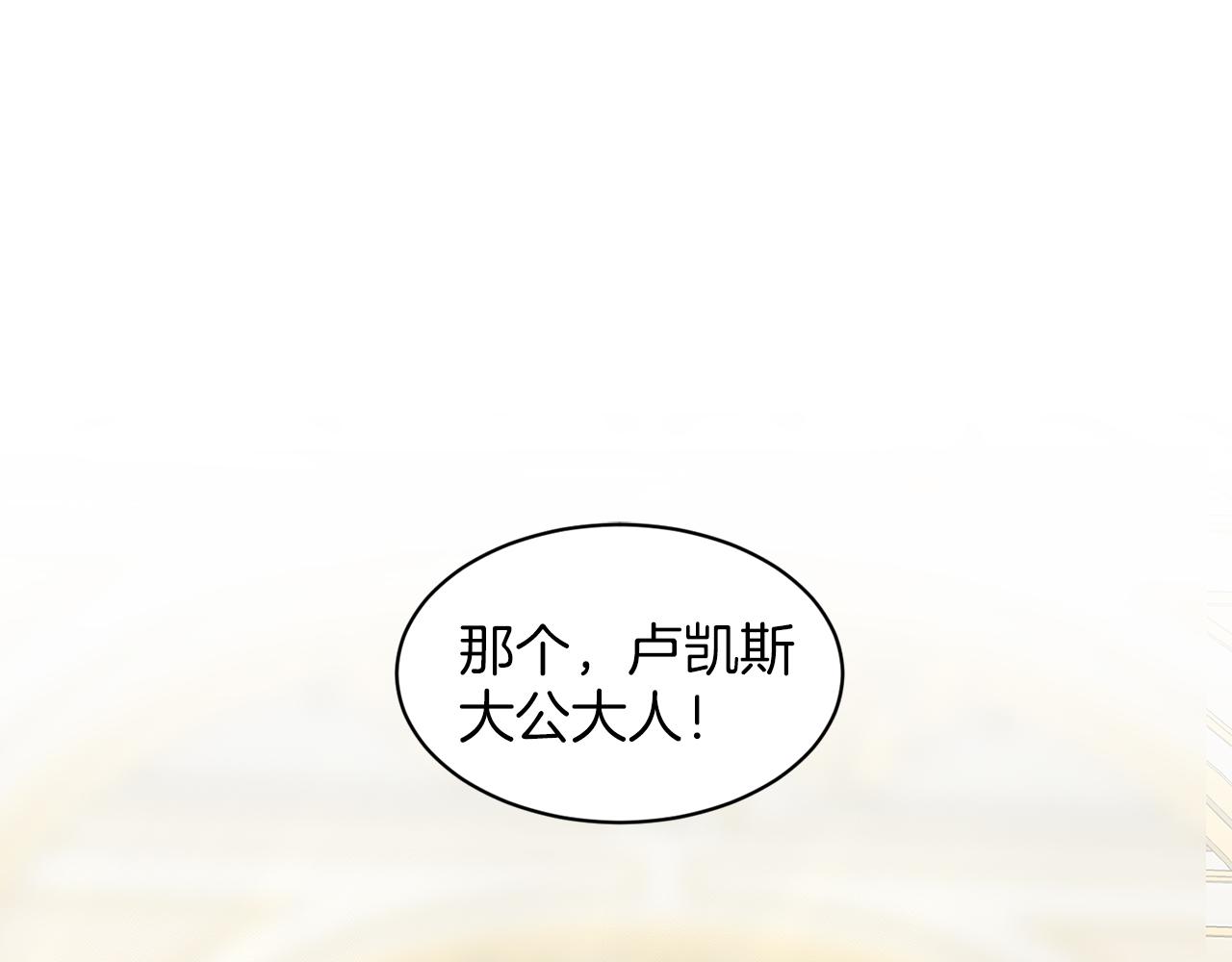 《删除黑历史的方法》第30话 有心上人了 第46页