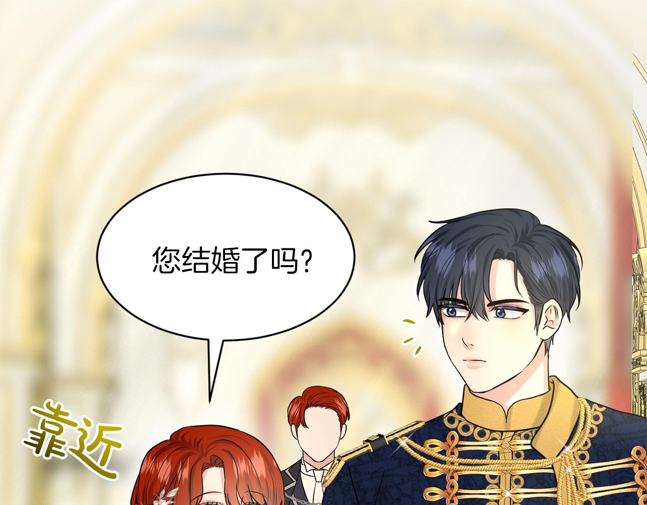 《删除黑历史的方法》第30话 有心上人了 第47页