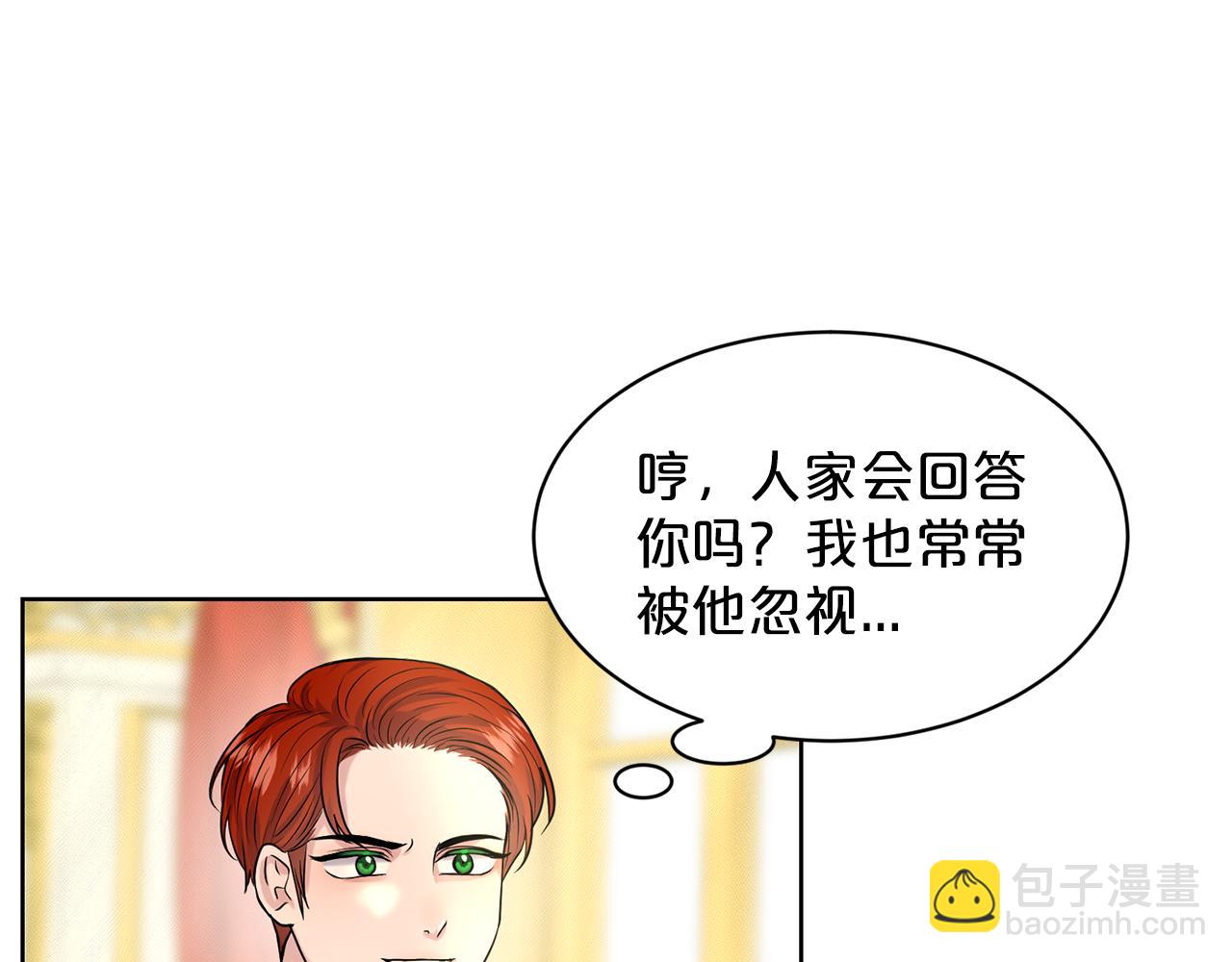 《删除黑历史的方法》第30话 有心上人了 第49页