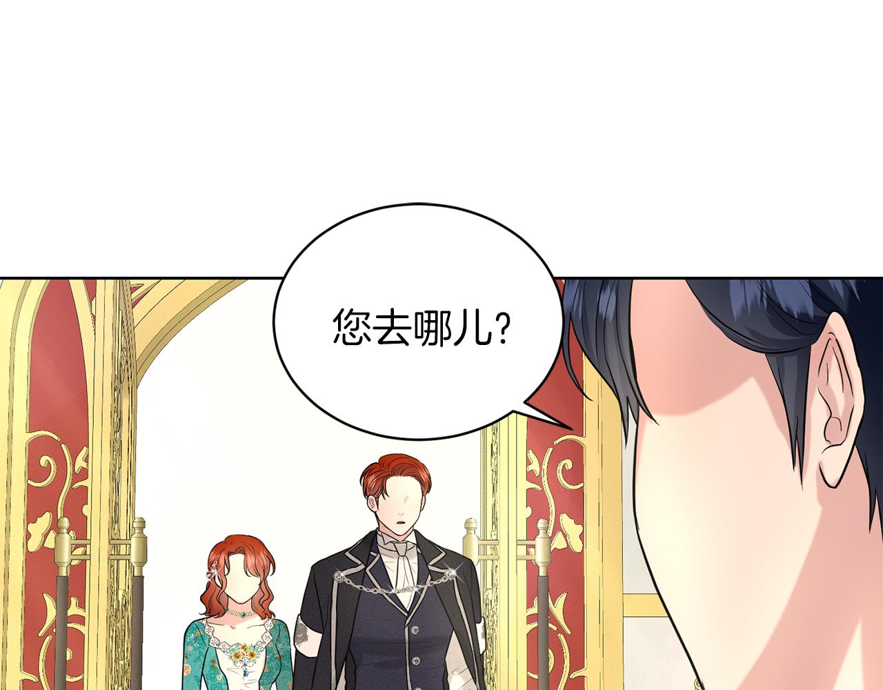 《删除黑历史的方法》第30话 有心上人了 第5页