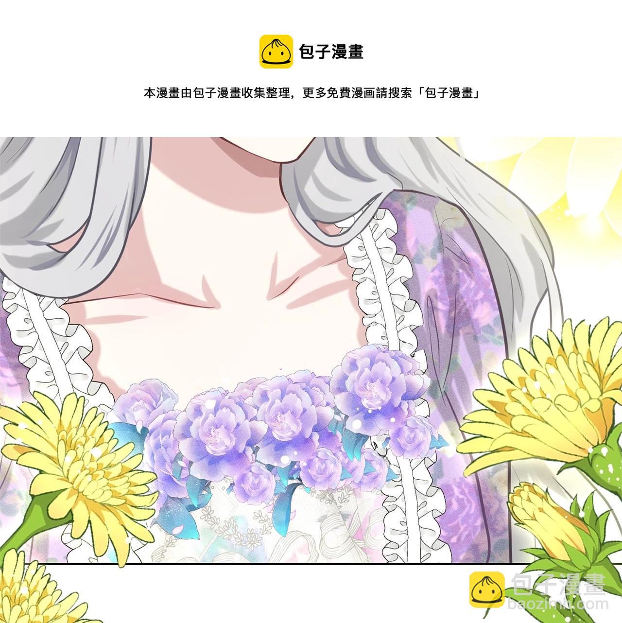 《删除黑历史的方法》第28话 单身真香 第13页