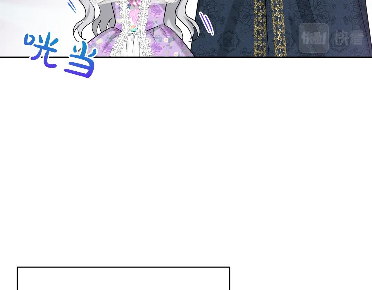 《删除黑历史的方法》第28话 单身真香 第23页