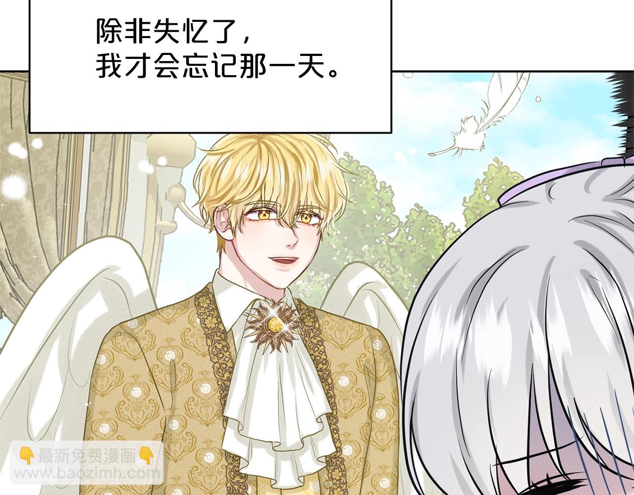 《删除黑历史的方法》第28话 单身真香 第24页