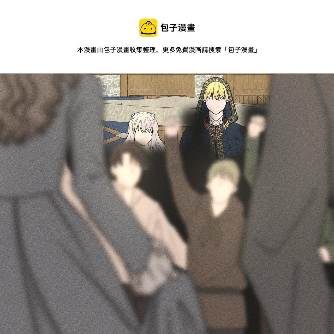 《删除黑历史的方法》第28话 单身真香 第29页